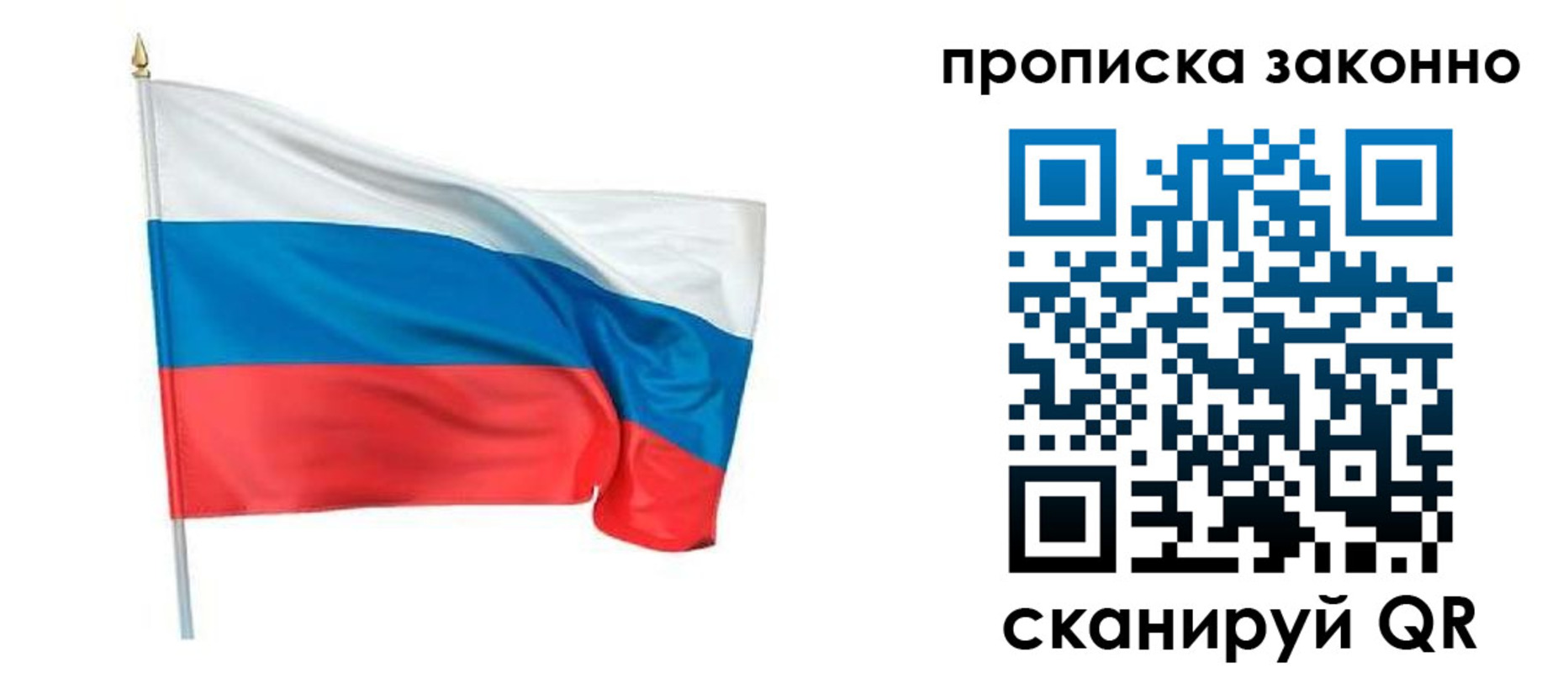 прописка ребенка в Новой Ляле