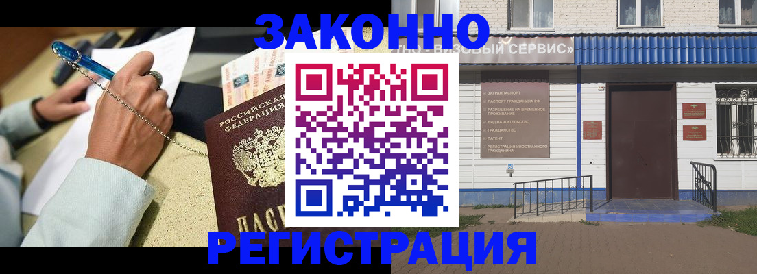 миграционный учет в Новой Ляле
