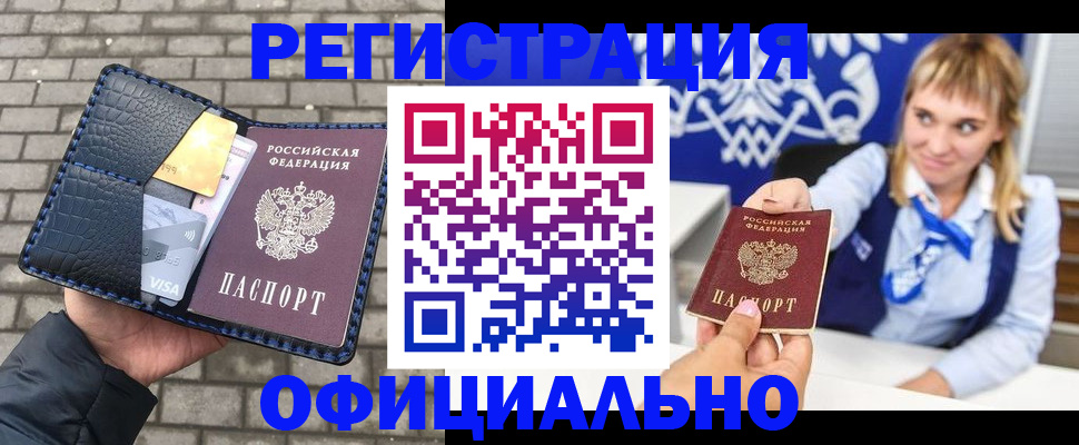 временная прописка в Новой Ляле