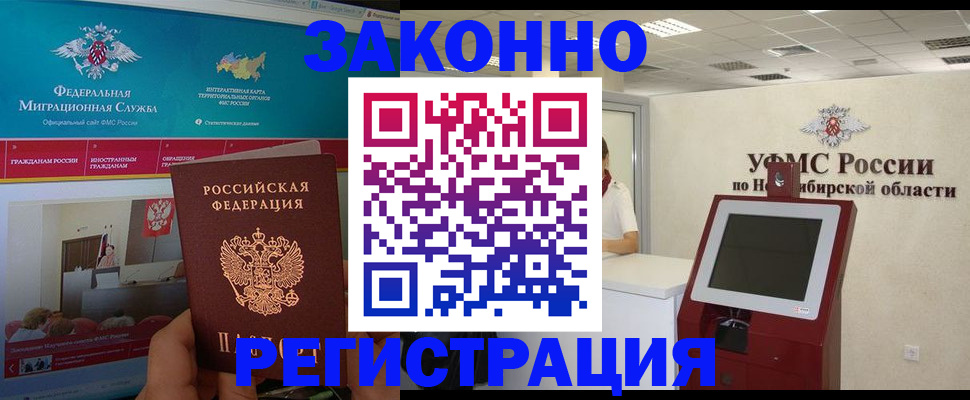 прописка штамп в Новой Ляле