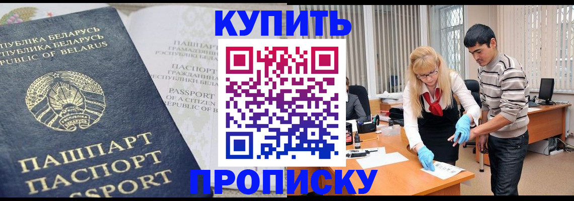 прописка для работы в Новой Ляле