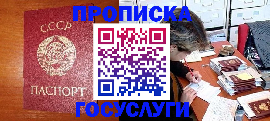 прописка от собственника в Новой Ляле