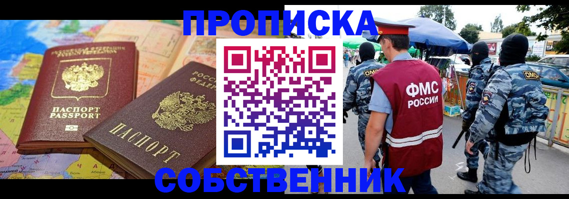 временная регистрация купить в Новой Ляле