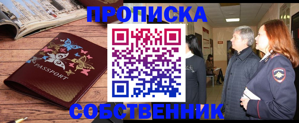 прописка ребенка в Новой Ляле